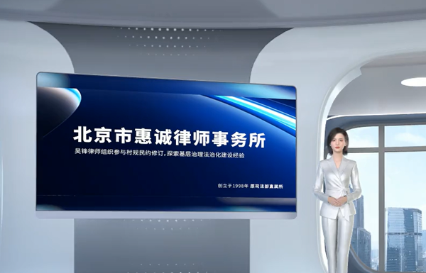 2024年8月16日吴锋律师组织参与村规民约修订，探索基层治理法治化建设经验