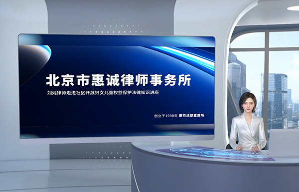 2024年8月9日刘湘律师走进社区开展妇女儿童权益保护法律知识讲座